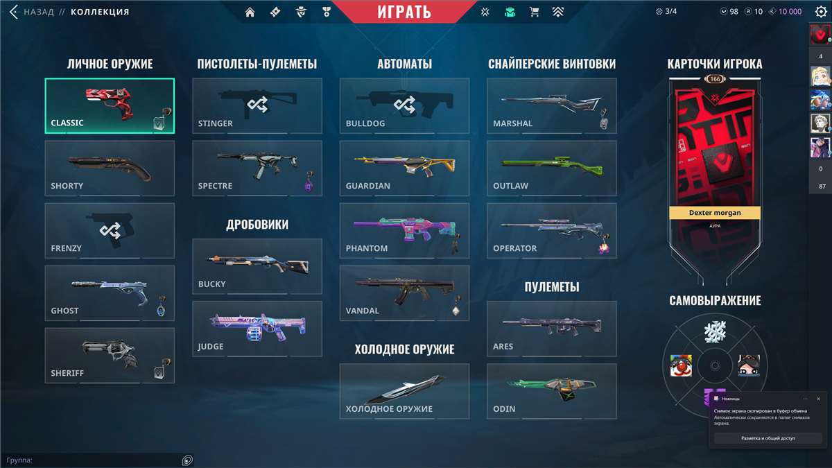 продажа аккаунта к игре Valorant